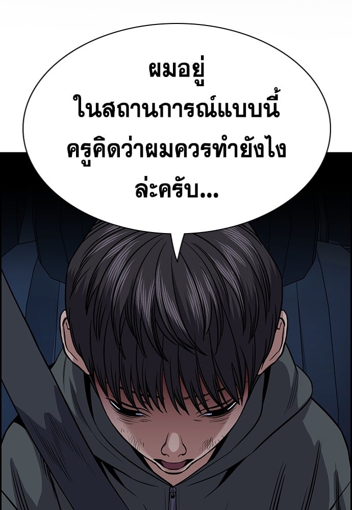 อ่านการ์ตูน True Education 137 ภาพที่ 92