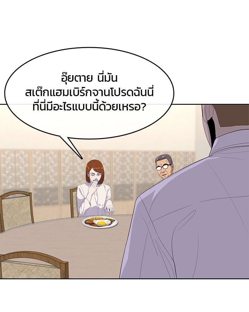 อ่านการ์ตูน Kitchen Soldier 156 ภาพที่ 69