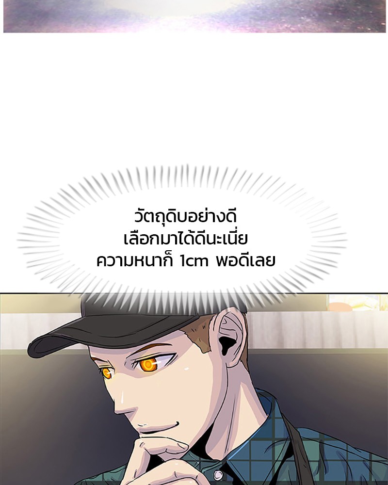 อ่านการ์ตูน Kitchen Soldier 27 ภาพที่ 8