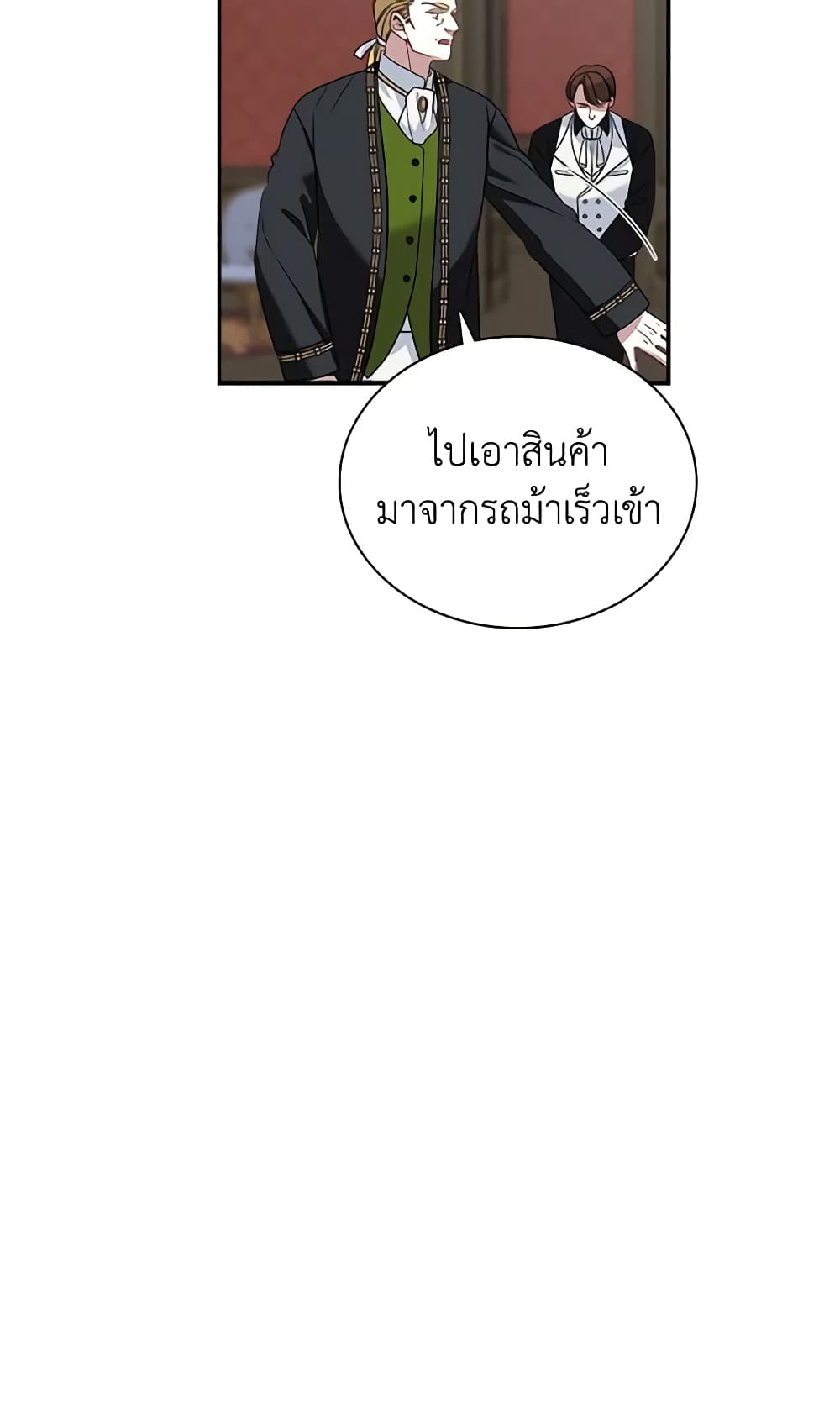 อ่านการ์ตูน Not-Sew-Wicked Stepmom 11 ภาพที่ 51