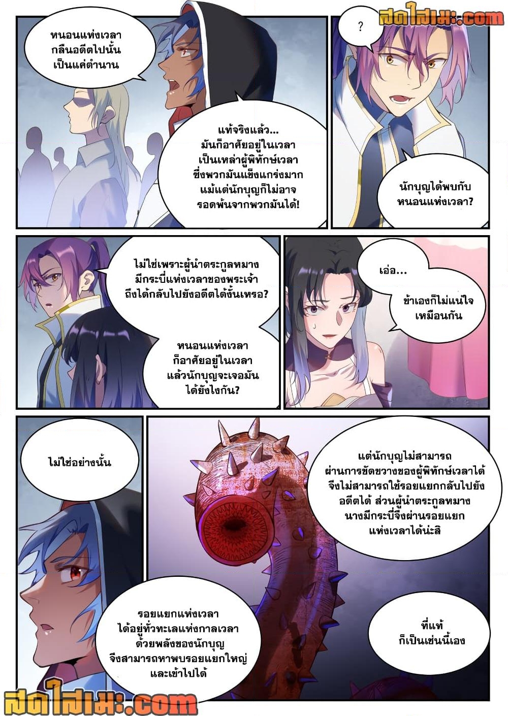 อ่านการ์ตูน Bailian Chengshen 902 ภาพที่ 14