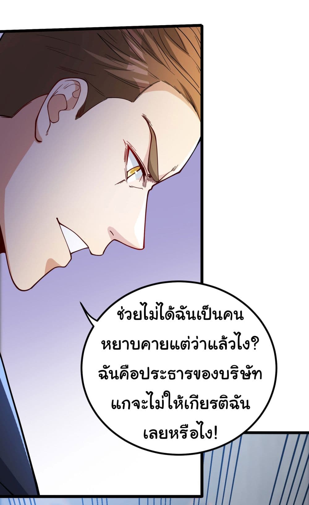 อ่านการ์ตูน Life Exchange Club 2 ภาพที่ 29