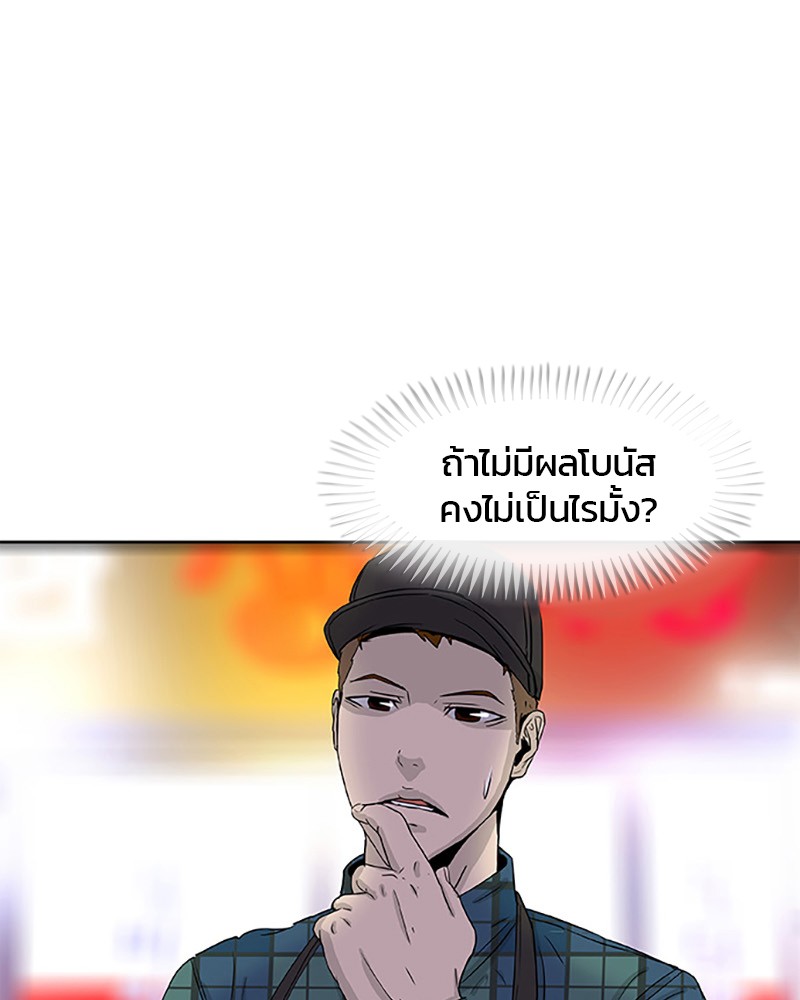 อ่านการ์ตูน Kitchen Soldier 27 ภาพที่ 2