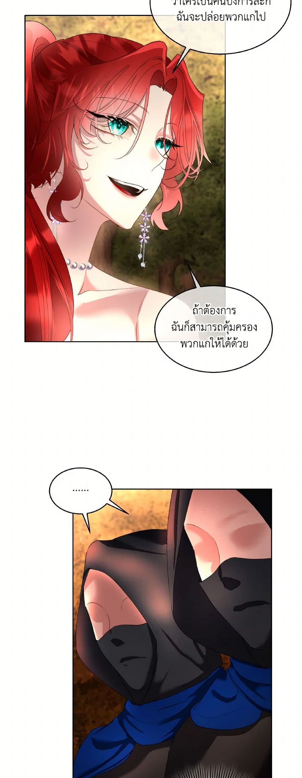 อ่านการ์ตูน Fostering the Male Lead 65 ภาพที่ 49