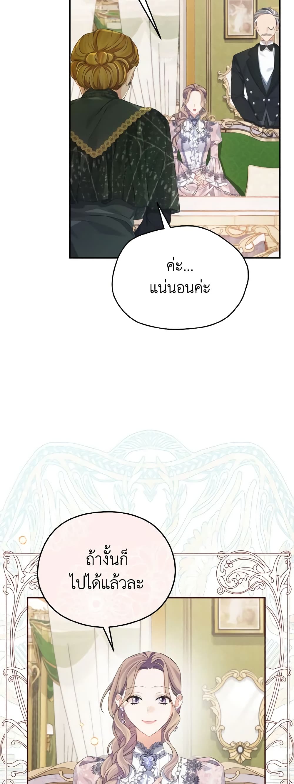 อ่านการ์ตูน My Dear Aster 30 ภาพที่ 30