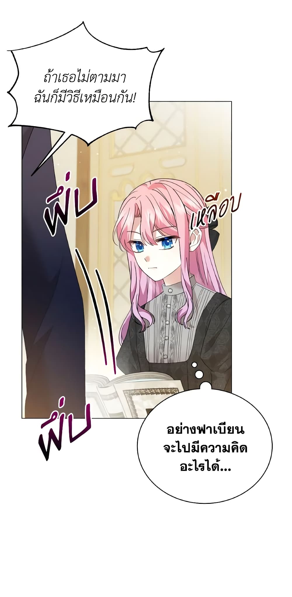 อ่านการ์ตูน The Little Princess Waits for the Breakup 16 ภาพที่ 53