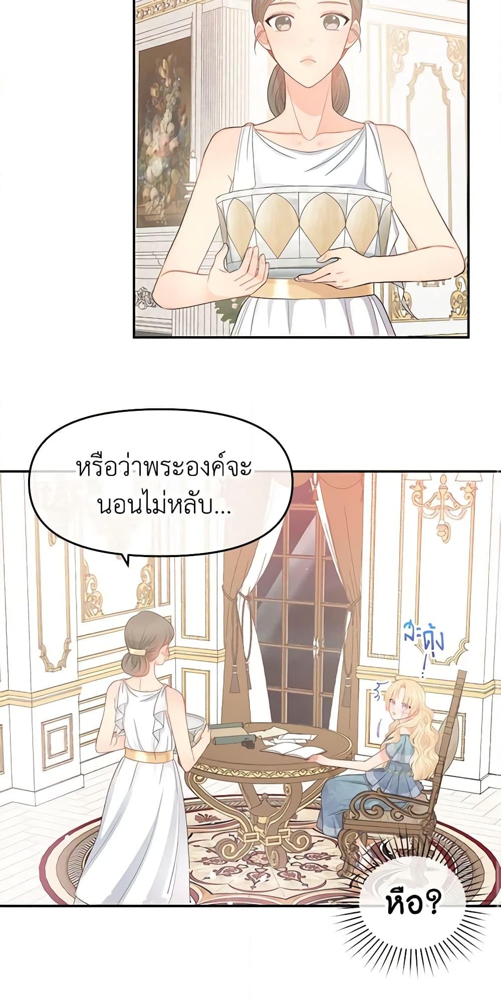 อ่านการ์ตูน Don’t Concern Yourself With That Book 9 ภาพที่ 49