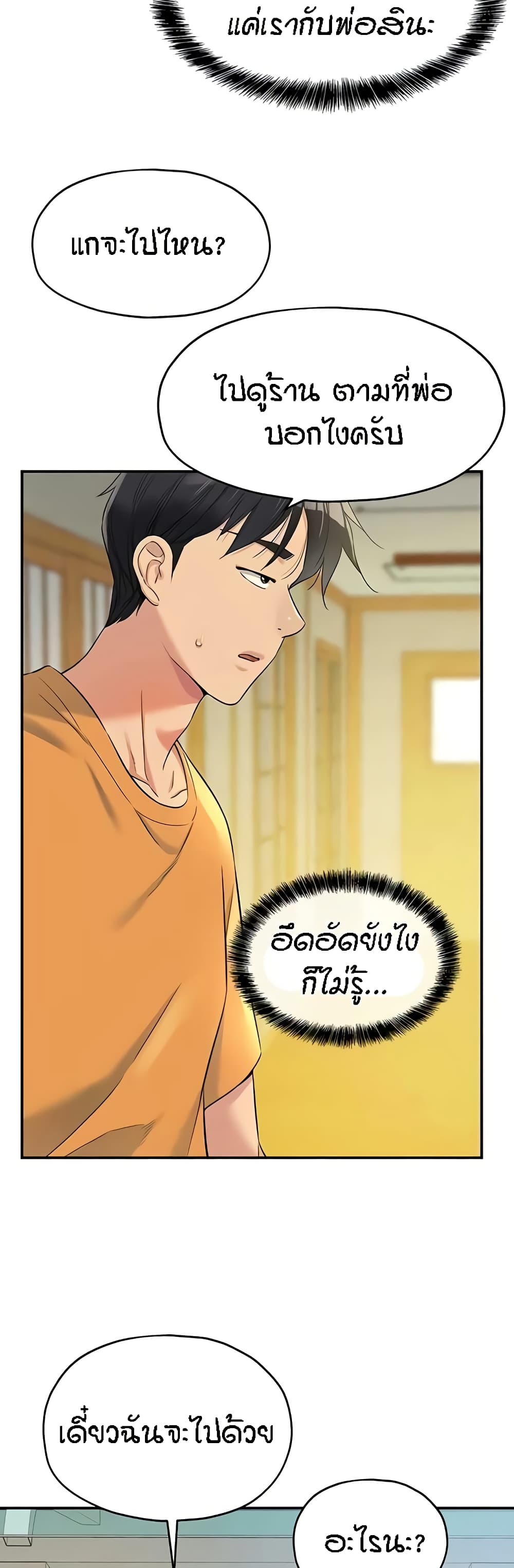 อ่านการ์ตูน Glory Hole 86 ภาพที่ 29