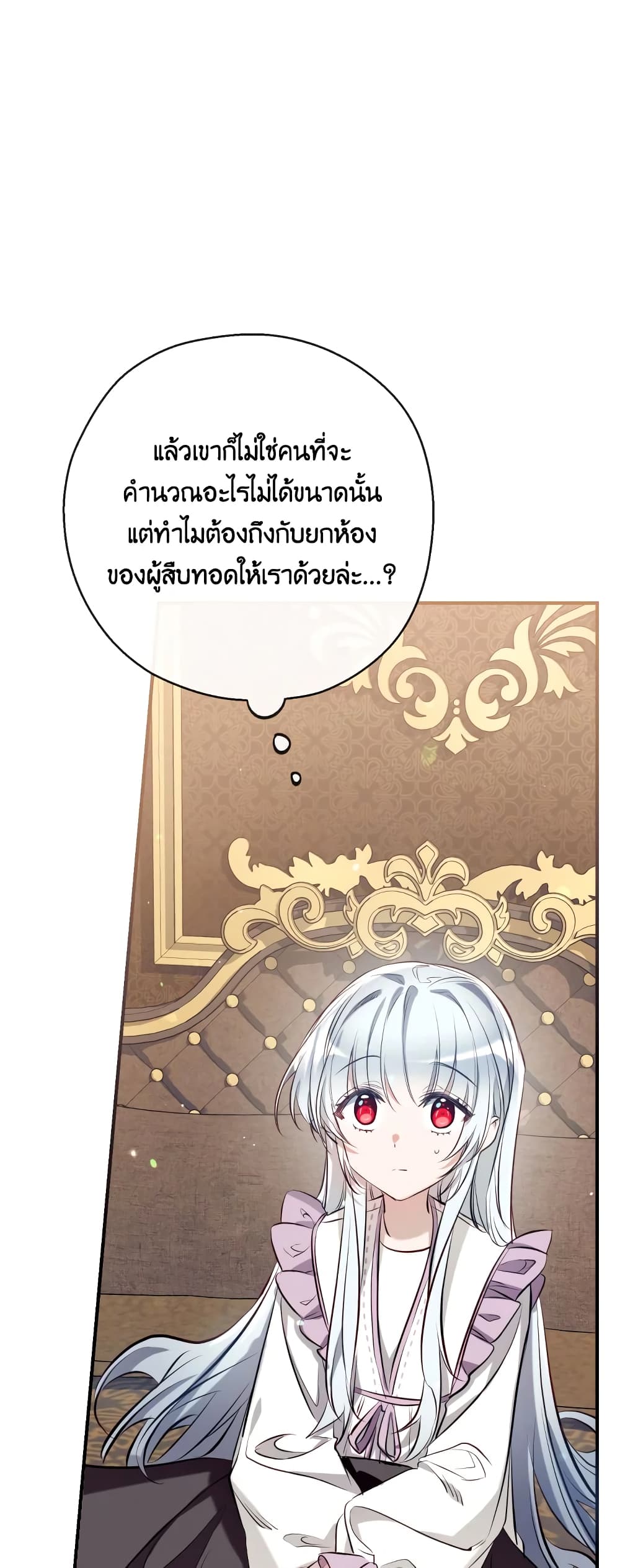 อ่านการ์ตูน Can We Become a Family 57 ภาพที่ 46