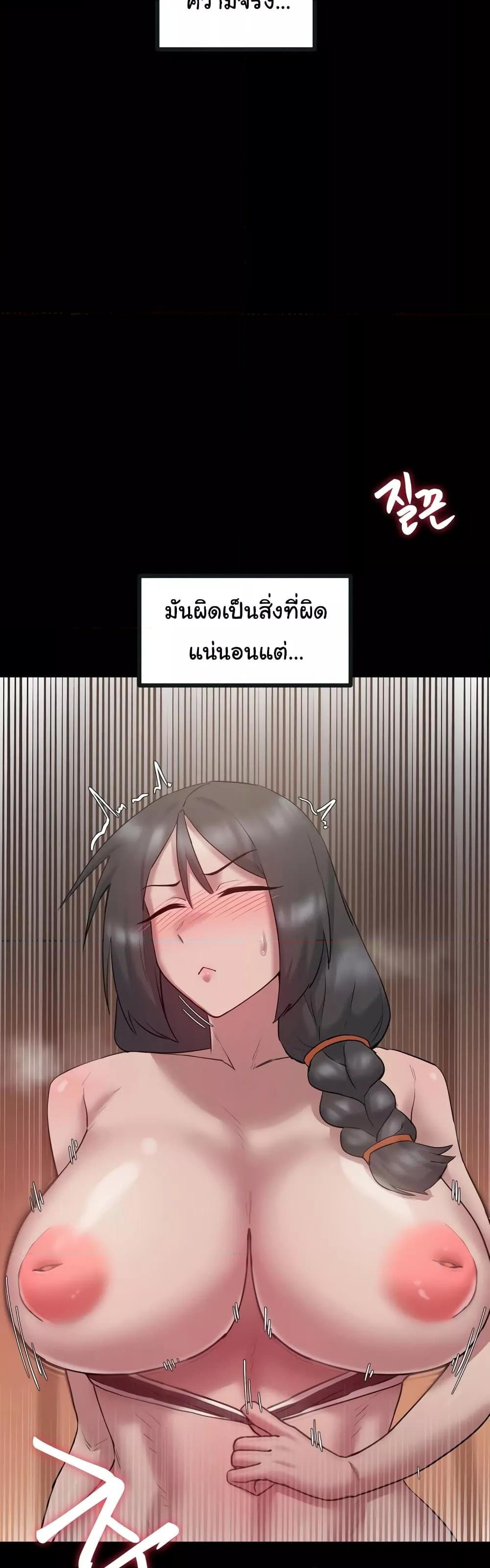 อ่านการ์ตูน Global Sexual Culture Research Institute 7 ภาพที่ 28