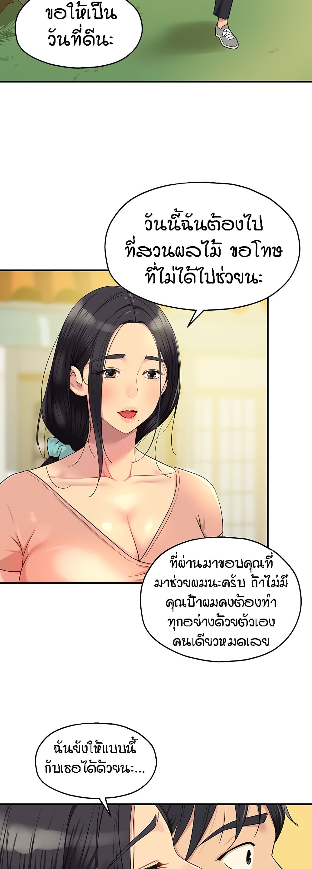 อ่านการ์ตูน Glory Hole 37 ภาพที่ 39