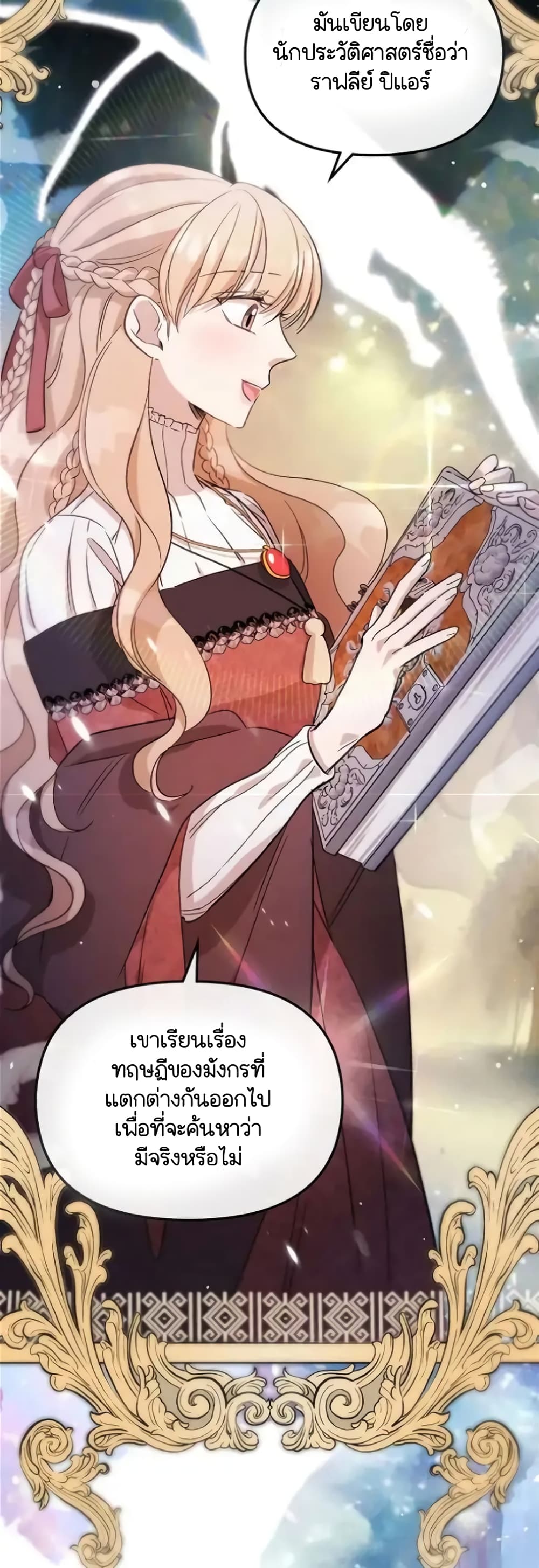 อ่านการ์ตูน Dragondaily 13 ภาพที่ 47