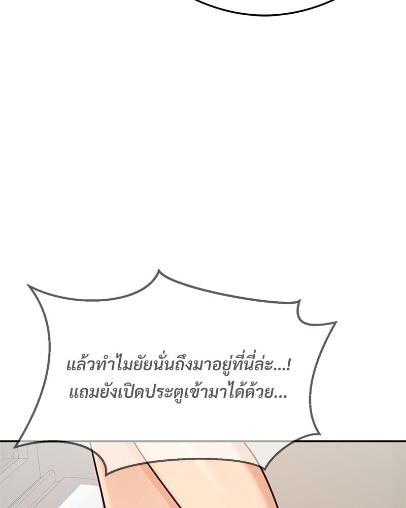 อ่านการ์ตูน The Massage Club 16 ภาพที่ 24