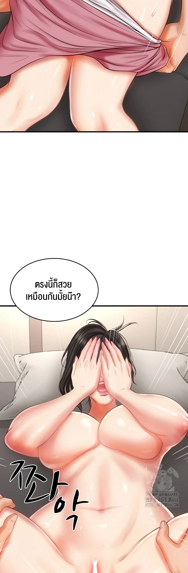 อ่านการ์ตูน The Billionaire’s Monster Cock Son-In-Law 26 ภาพที่ 17