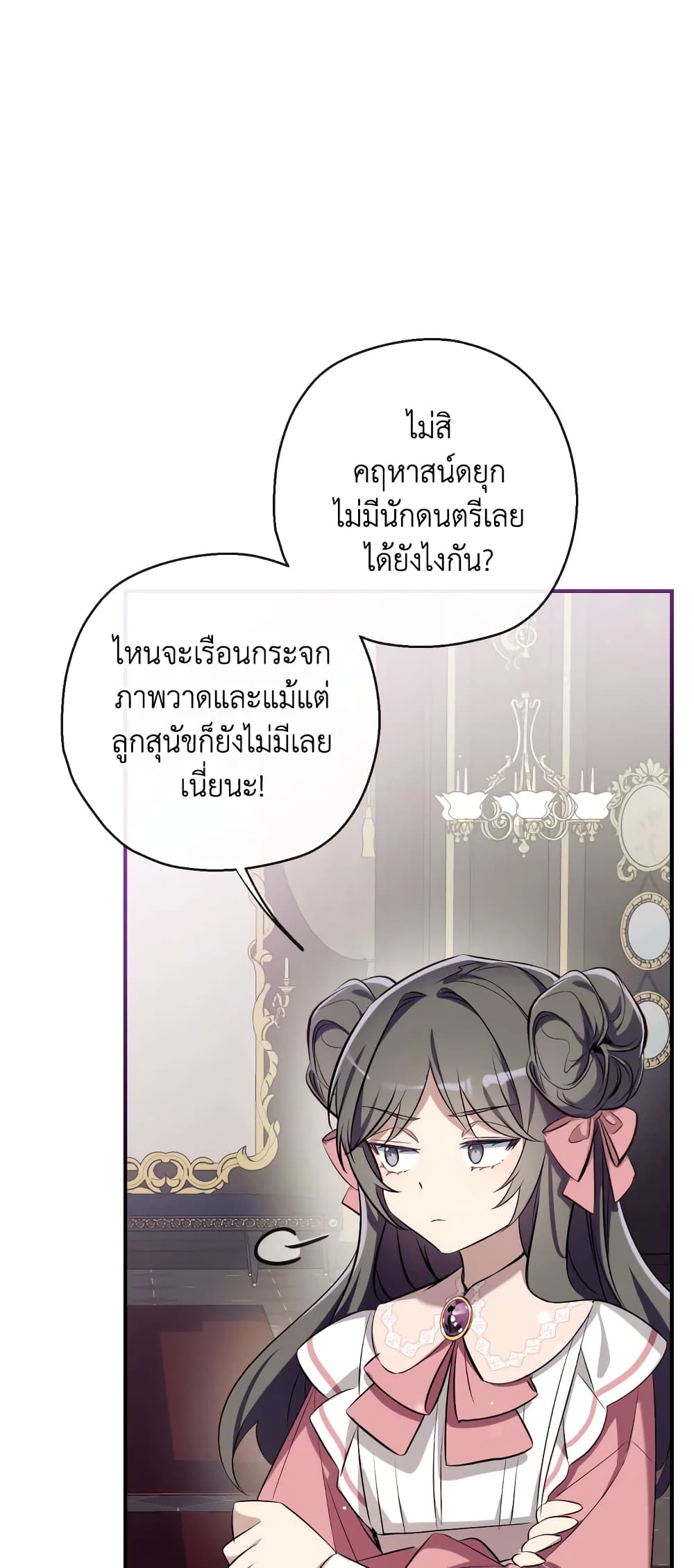 อ่านการ์ตูน Can We Become a Family 69 ภาพที่ 54