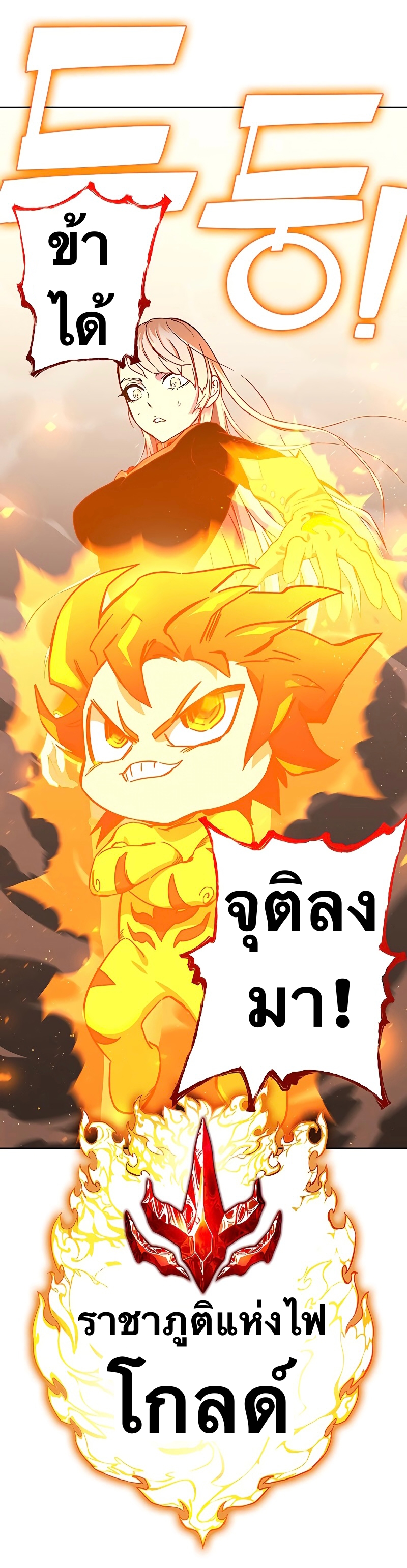 อ่านการ์ตูน X Ash 62 ภาพที่ 25