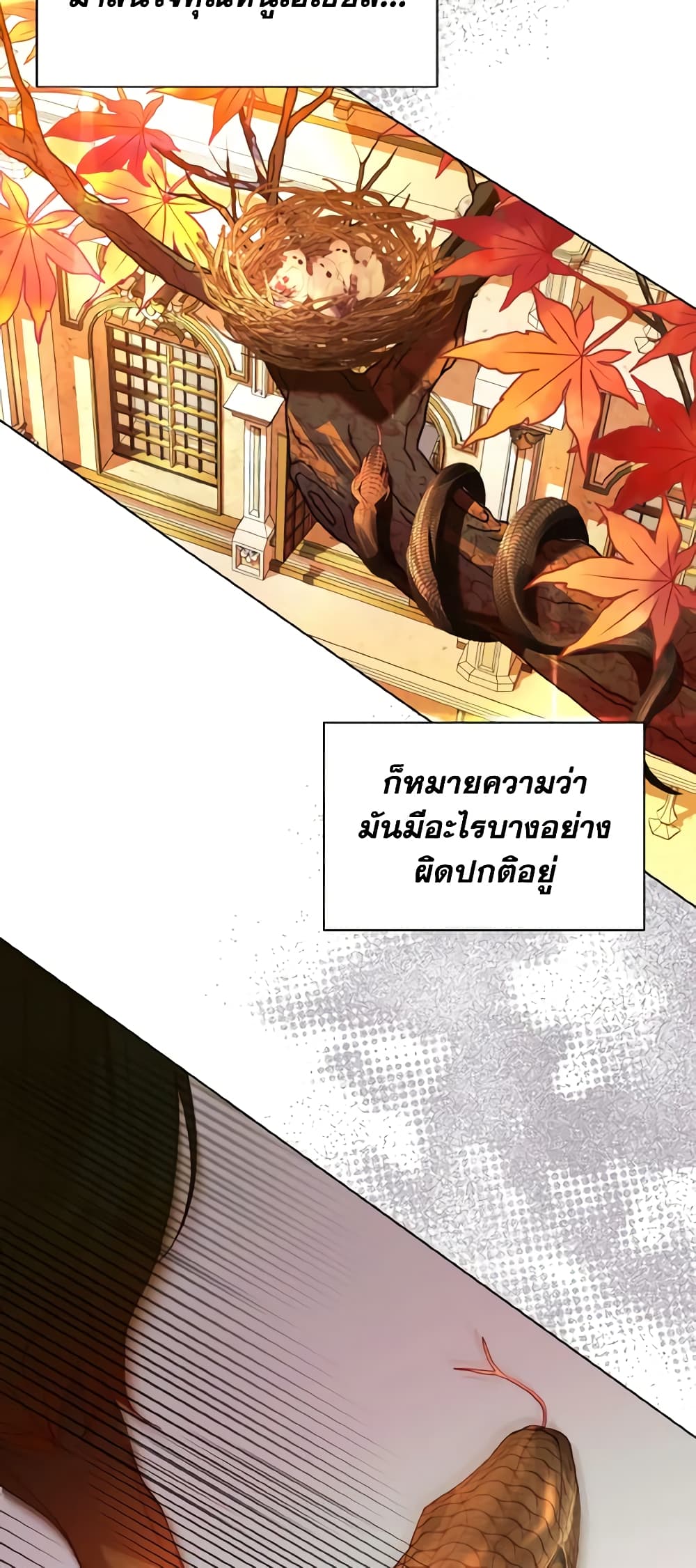 อ่านการ์ตูน My Father, the Possessive Demi-God 47 ภาพที่ 7