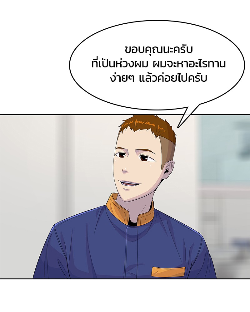 อ่านการ์ตูน Kitchen Soldier 117 ภาพที่ 69