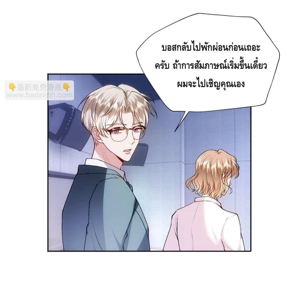 อ่านการ์ตูน Madam Slaps Her Face Online Everyday 84 ภาพที่ 24