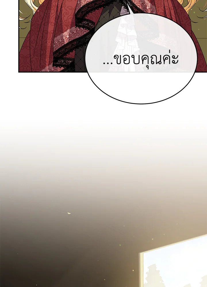 อ่านการ์ตูน The Real Daughter Is Back 63 ภาพที่ 74