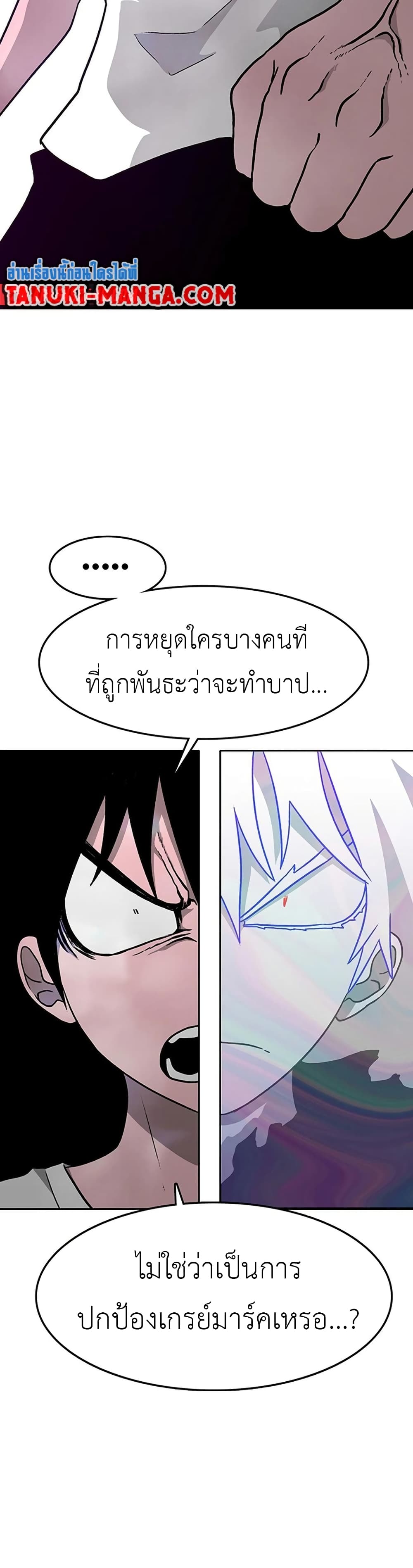 อ่านการ์ตูน The Gray Mark 3 ภาพที่ 55