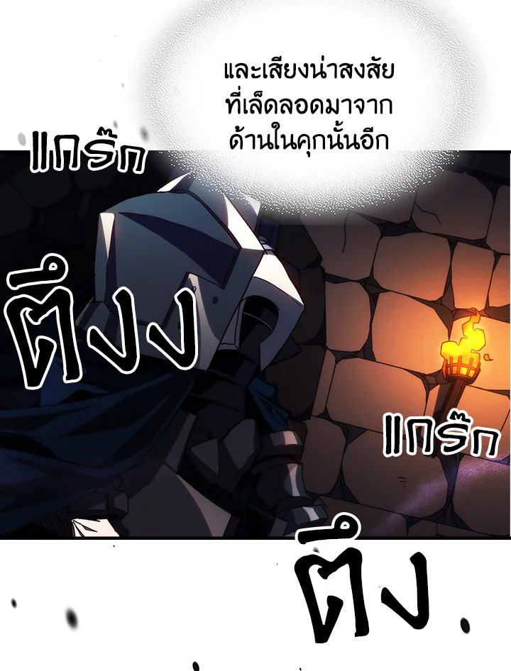 อ่านการ์ตูน Mr Devourer Please Act Like a Final Boss 29 ภาพที่ 74