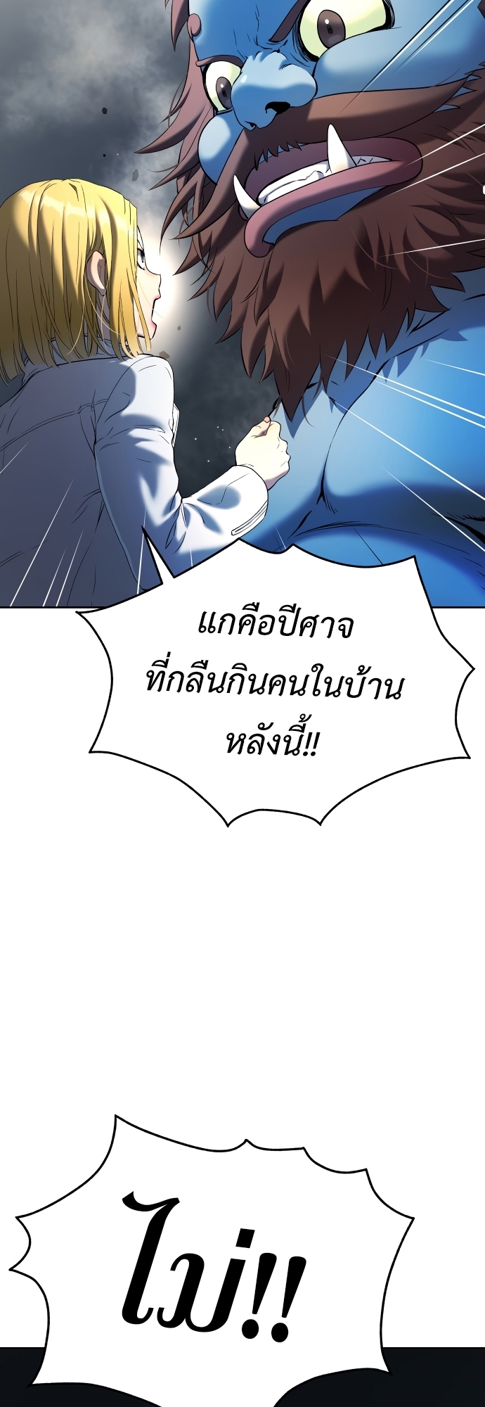 อ่านการ์ตูน Oh Dangun 22 ภาพที่ 24