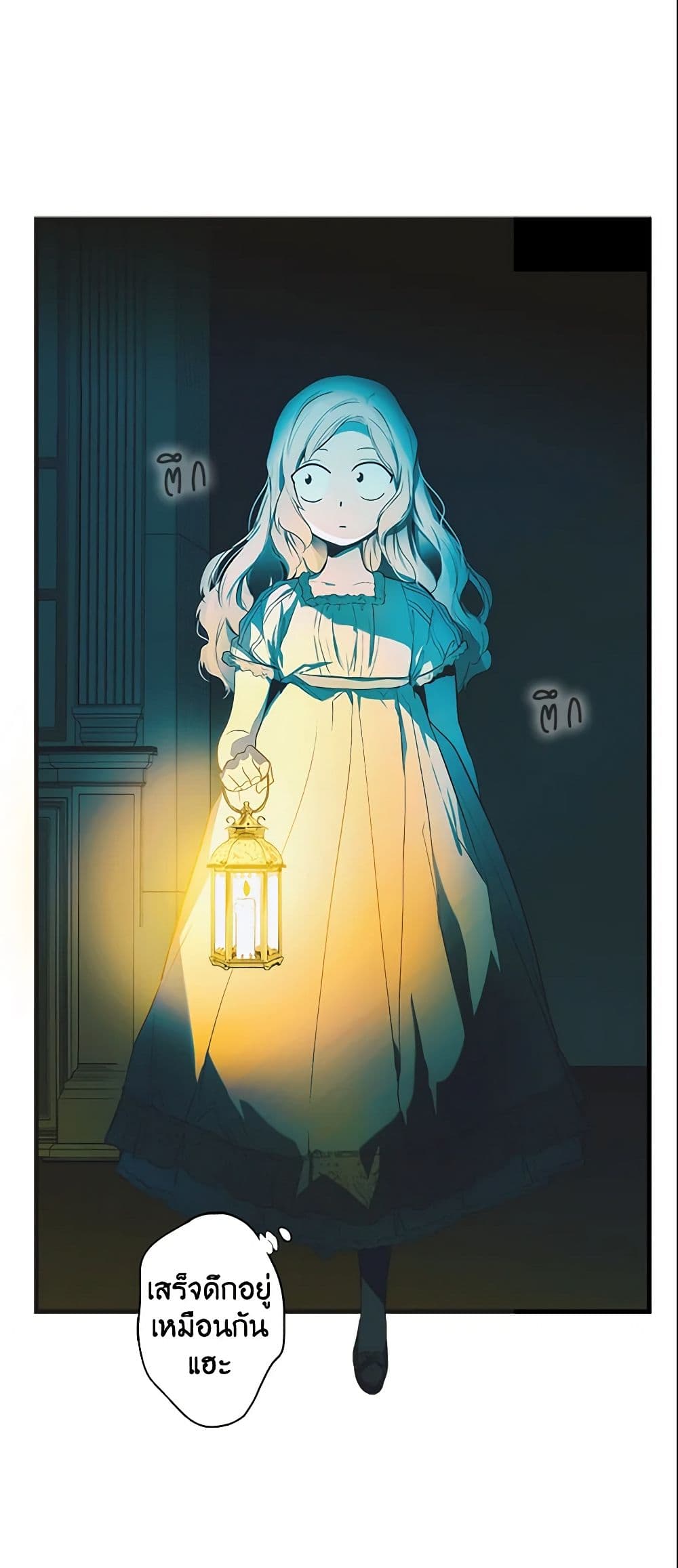 อ่านการ์ตูน The Fantasie of a Stepmother 71 ภาพที่ 8