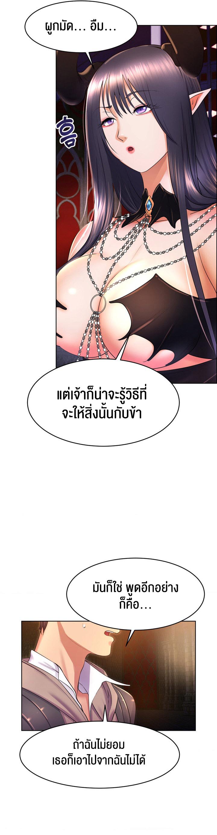 อ่านการ์ตูน Park Moojik Hit the Jackpot 17 ภาพที่ 31