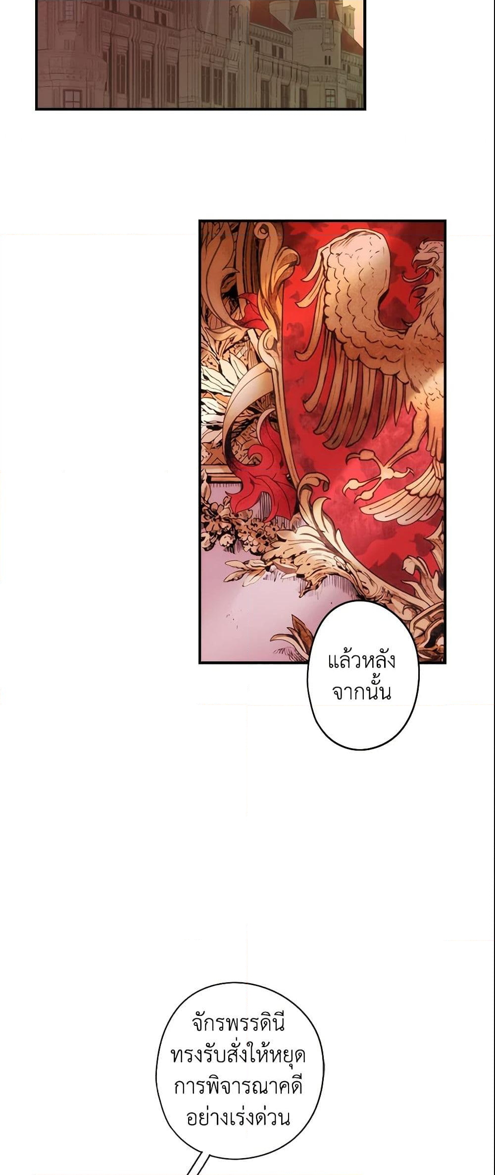 อ่านการ์ตูน The Fantasie of a Stepmother 53 ภาพที่ 30