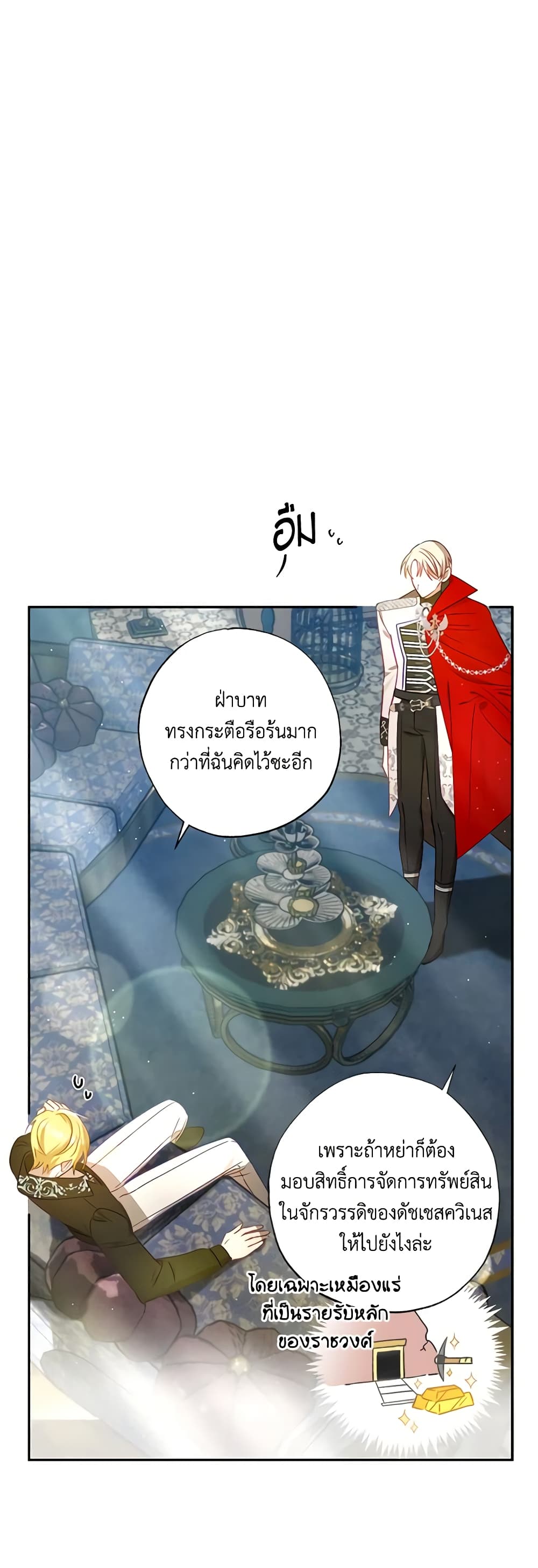 อ่านการ์ตูน I Failed to Divorce My Husband 55 ภาพที่ 4