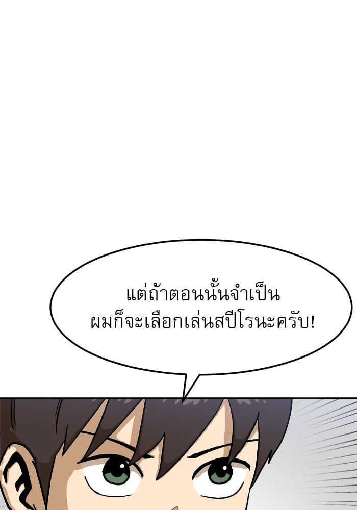 อ่านการ์ตูน Double Click 88 ภาพที่ 19