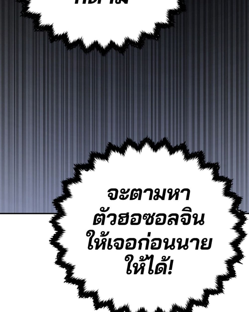 อ่านการ์ตูน Player 95 ภาพที่ 94