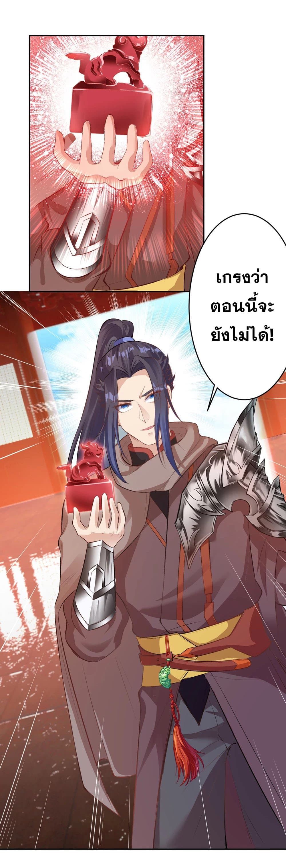 อ่านการ์ตูน Against the Gods 365 ภาพที่ 18