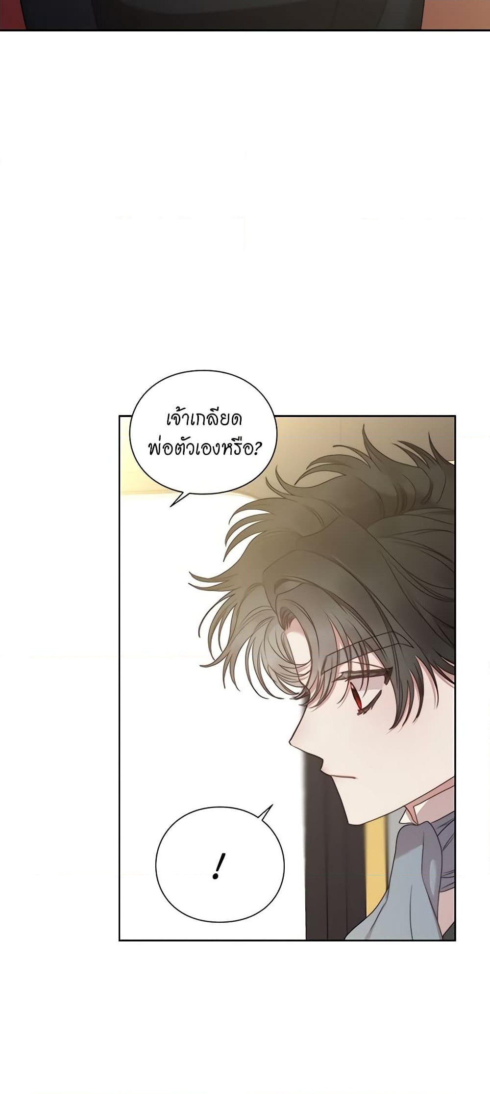 อ่านการ์ตูน Lucia 83 ภาพที่ 28