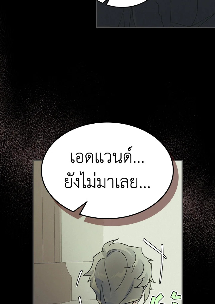 อ่านการ์ตูน The Lady and The Beast 92 ภาพที่ 38