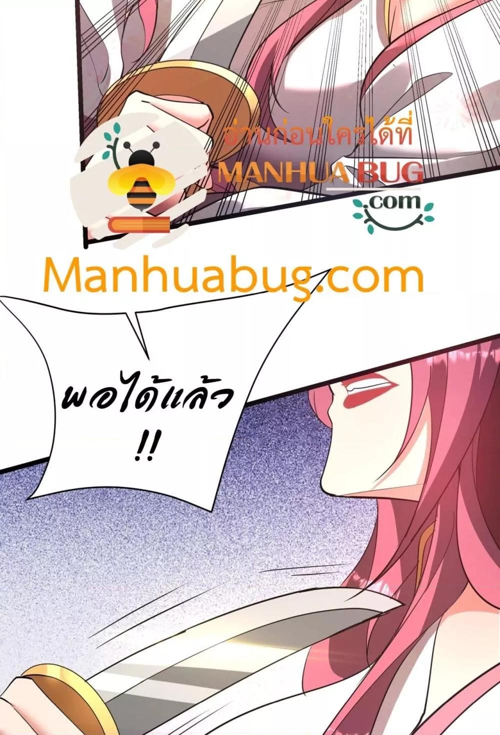 อ่านการ์ตูน I Kill To Be God 167 ภาพที่ 44