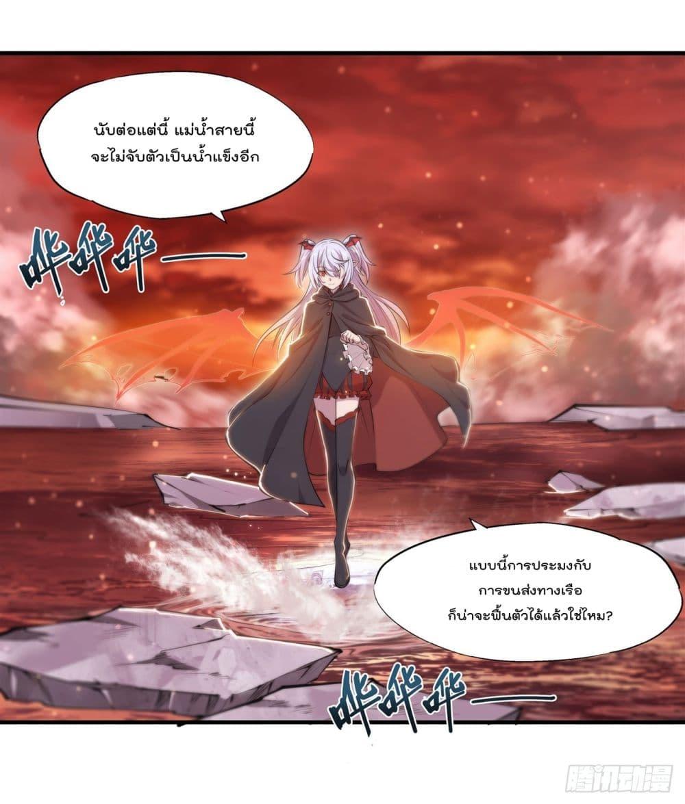 อ่านการ์ตูน The Strongest Knight Become To Lolicon Vampire 259 ภาพที่ 20