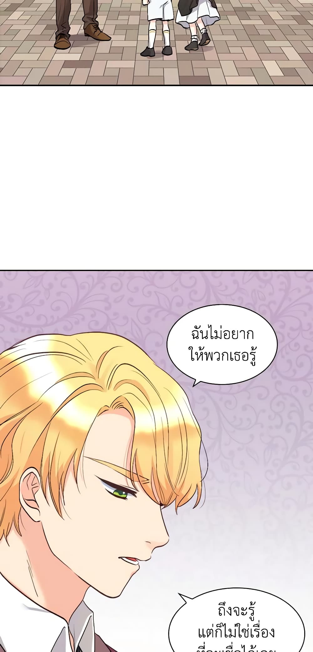 อ่านการ์ตูน The Twins’ New Life 56 ภาพที่ 46