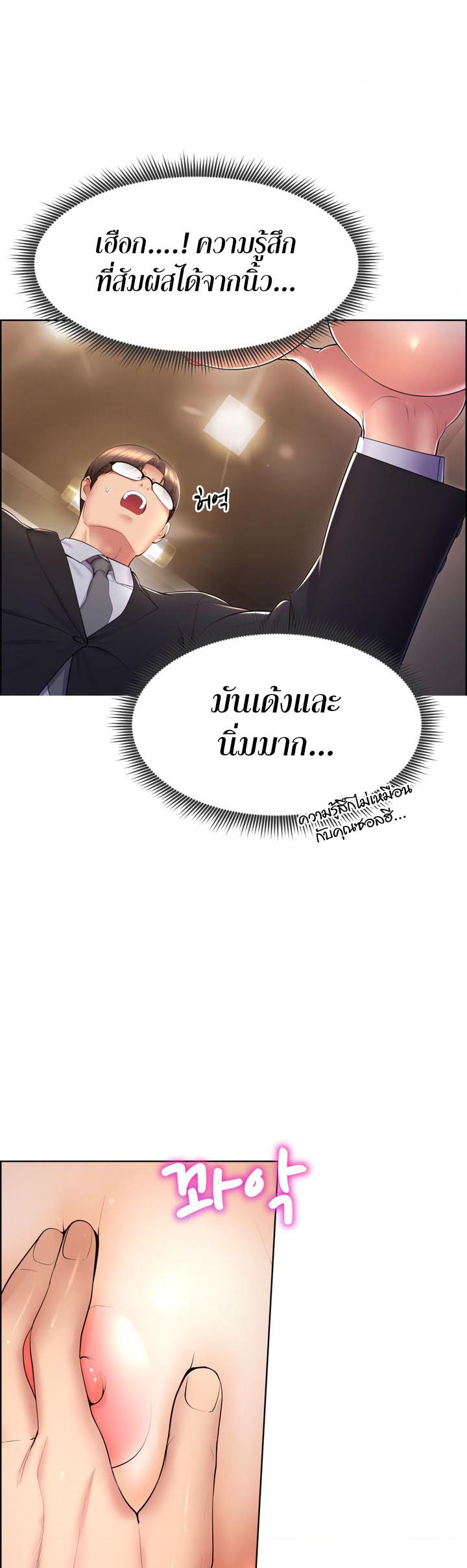 อ่านการ์ตูน Park Moojik Hit the Jackpot 16 ภาพที่ 13