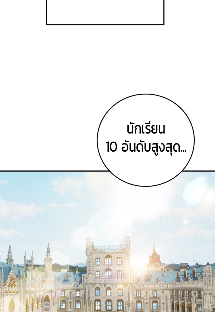 อ่านการ์ตูน Secretly More Powerful than the Hero 6 ภาพที่ 56