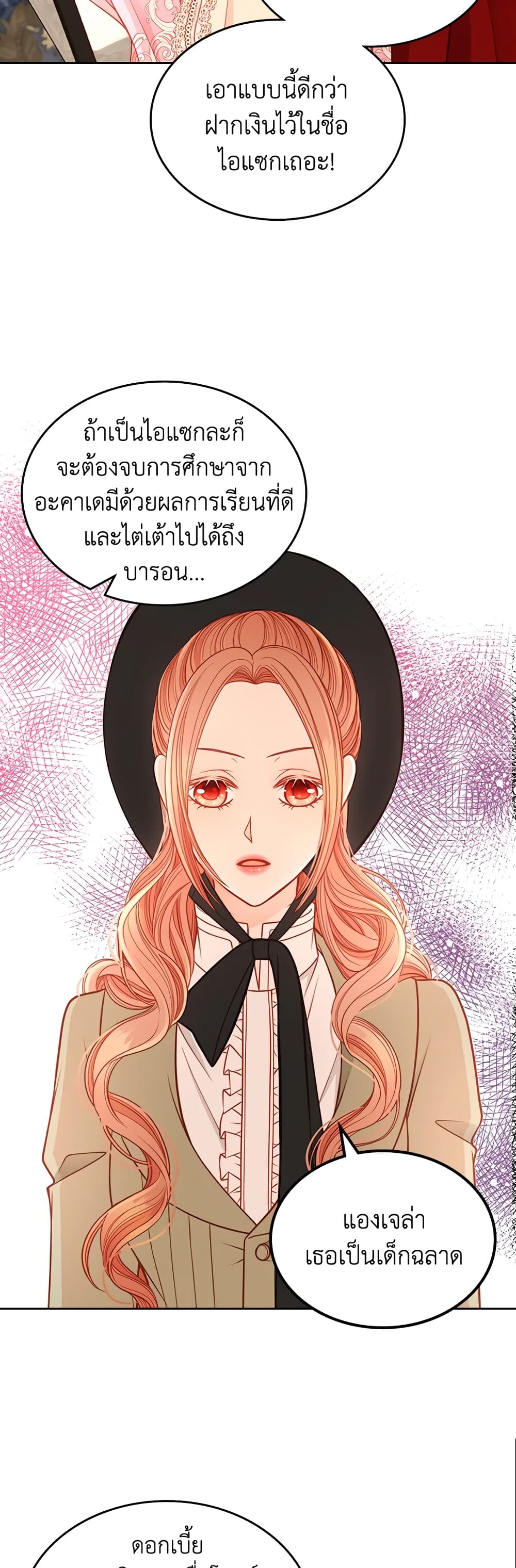 อ่านการ์ตูน The Duchess’s Secret Dressing Room 8 ภาพที่ 18