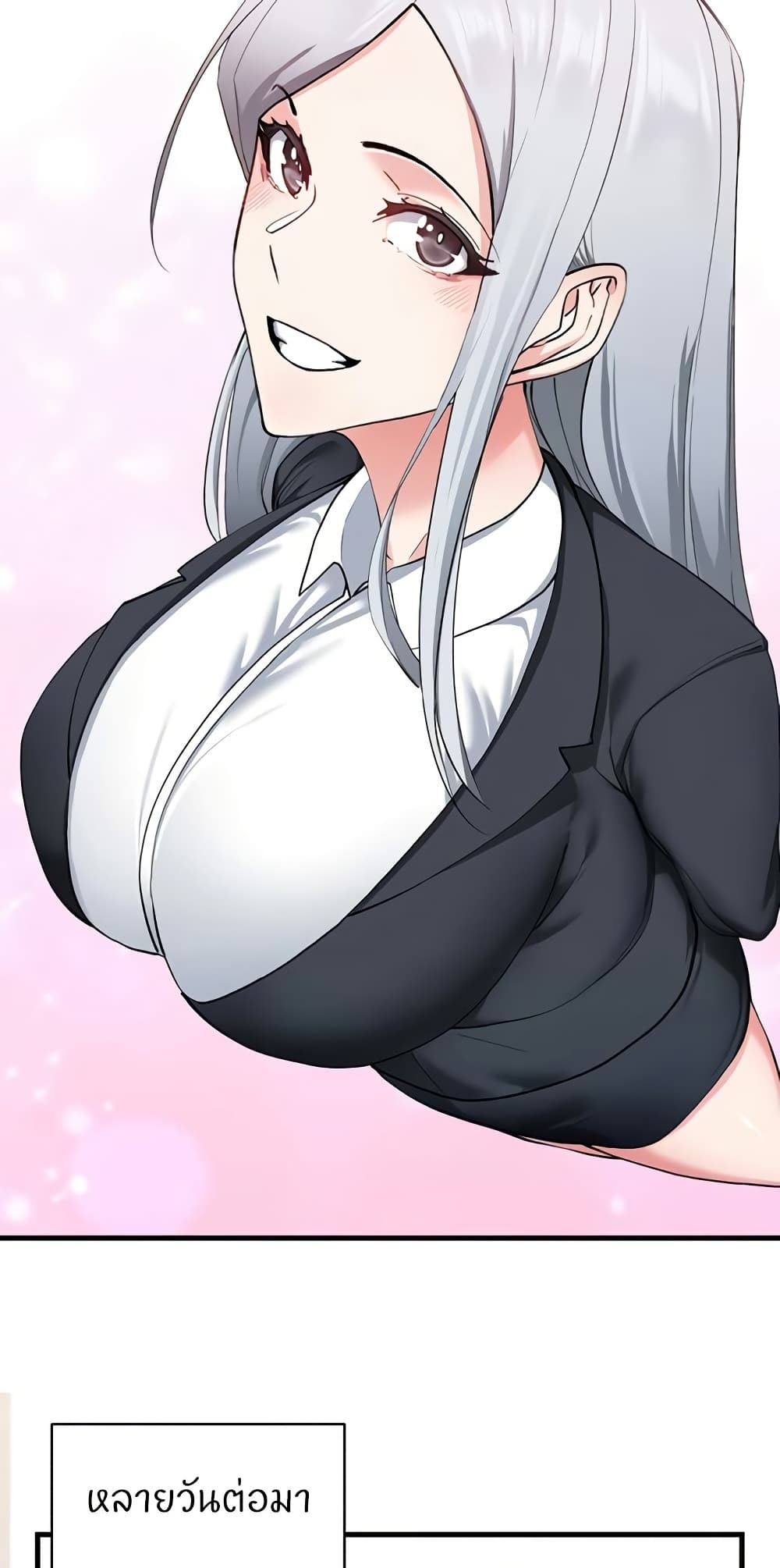 อ่านการ์ตูน Sexual Guidance Officer 28 ภาพที่ 10