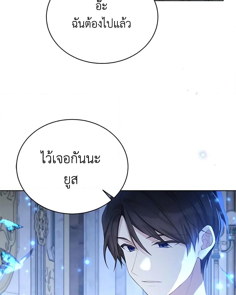 อ่านการ์ตูน The Viridescent Crown 99 ภาพที่ 21