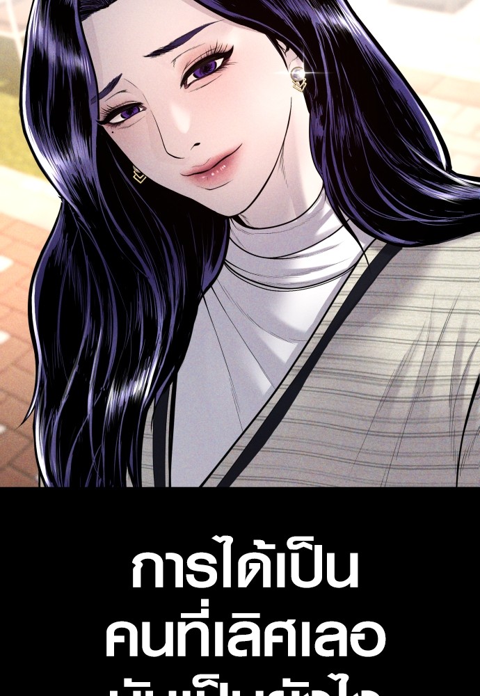 อ่านการ์ตูน Juvenile Offender 44 ภาพที่ 72