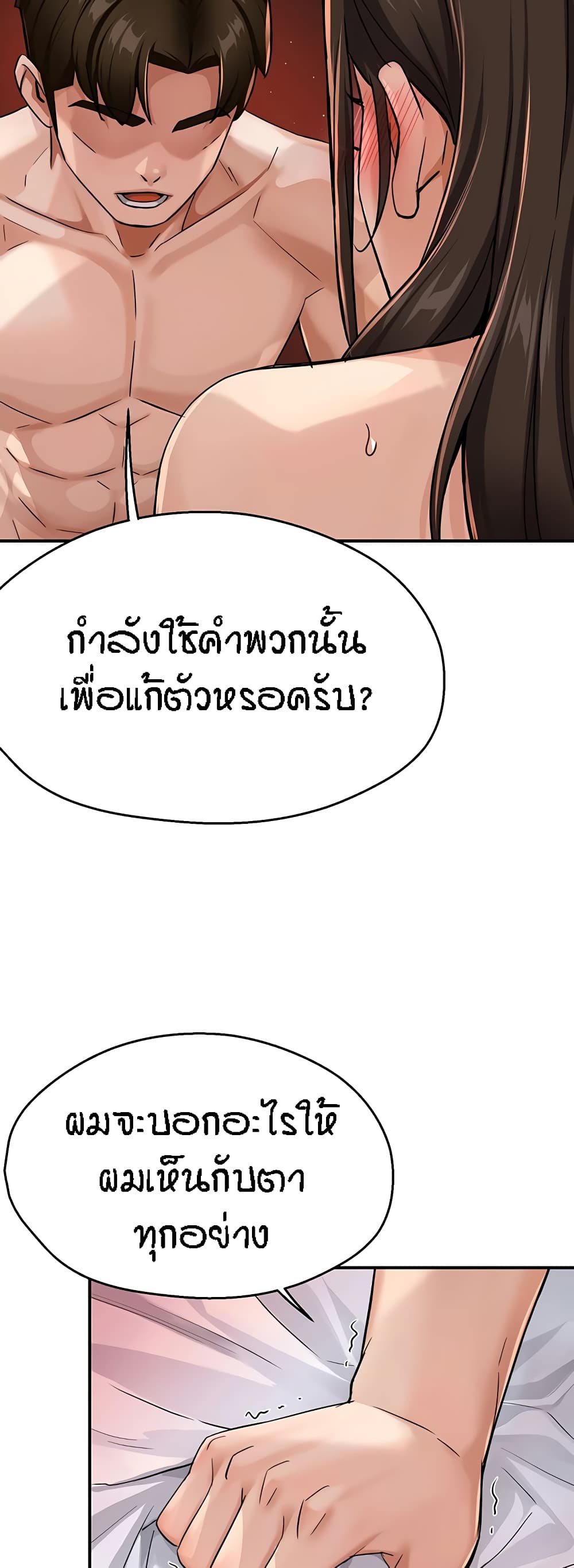 อ่านการ์ตูน Yogurt Delivery Lady 18 ภาพที่ 28