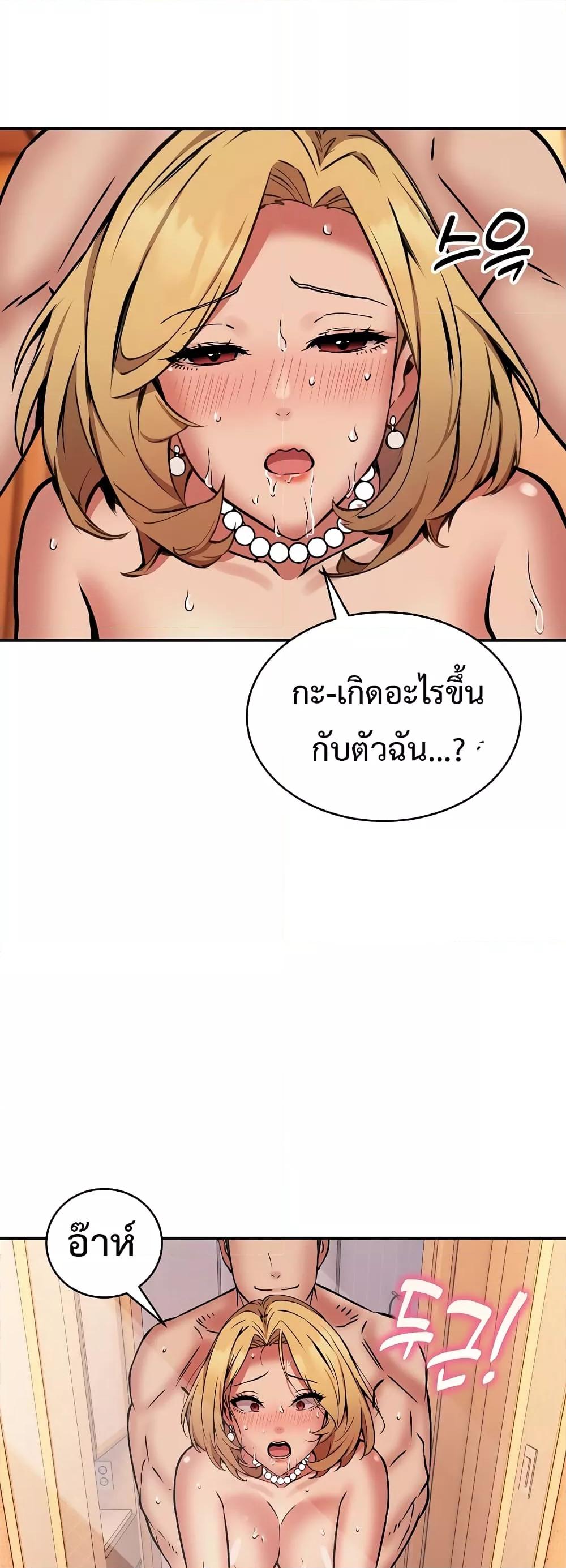 อ่านการ์ตูน Driver in the New City 19 ภาพที่ 43