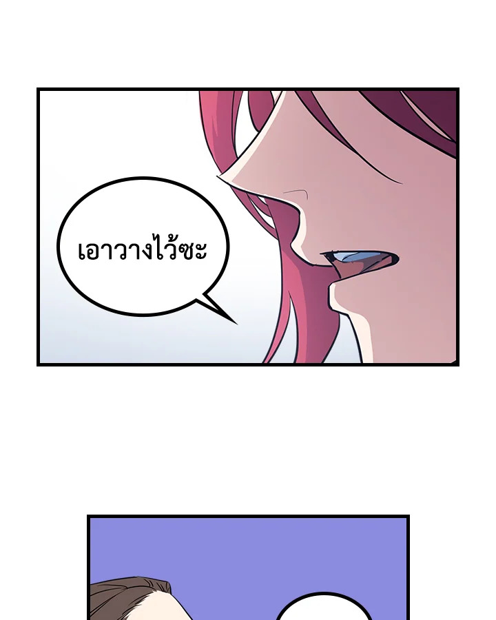 อ่านการ์ตูน The Lady and The Beast 19 ภาพที่ 46