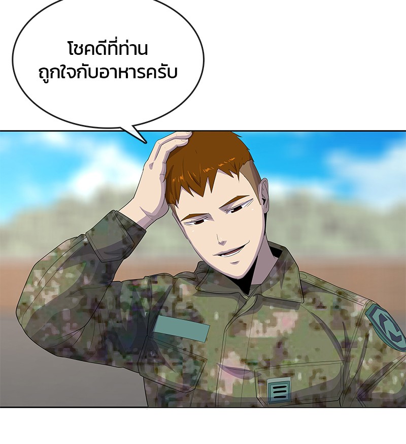 อ่านการ์ตูน Kitchen Soldier 187 ภาพที่ 50