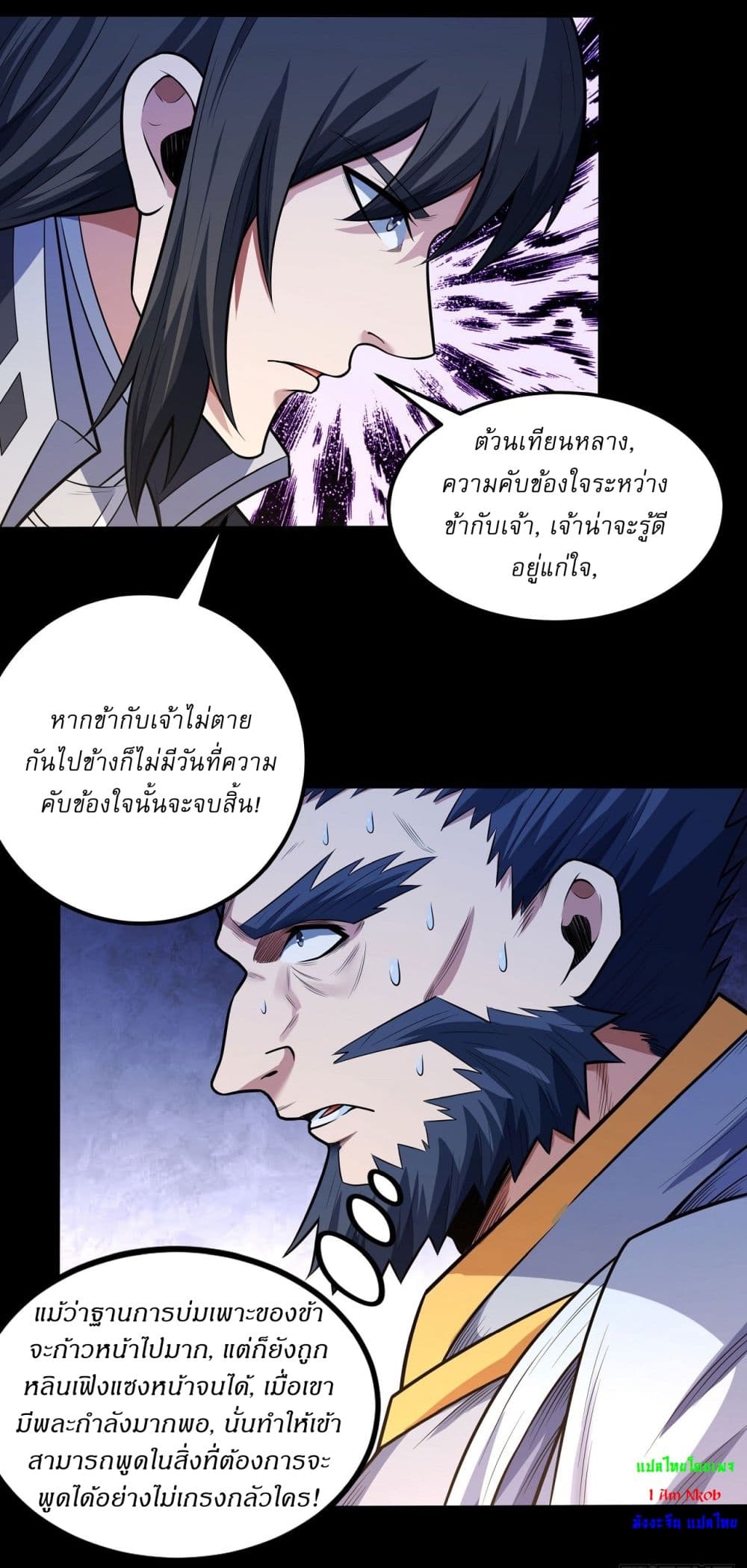 อ่านการ์ตูน God of Martial Arts 602 ภาพที่ 24